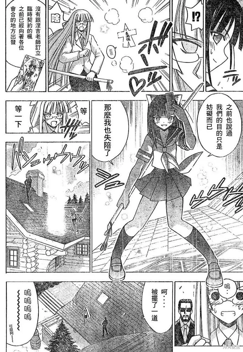 145话 第10页