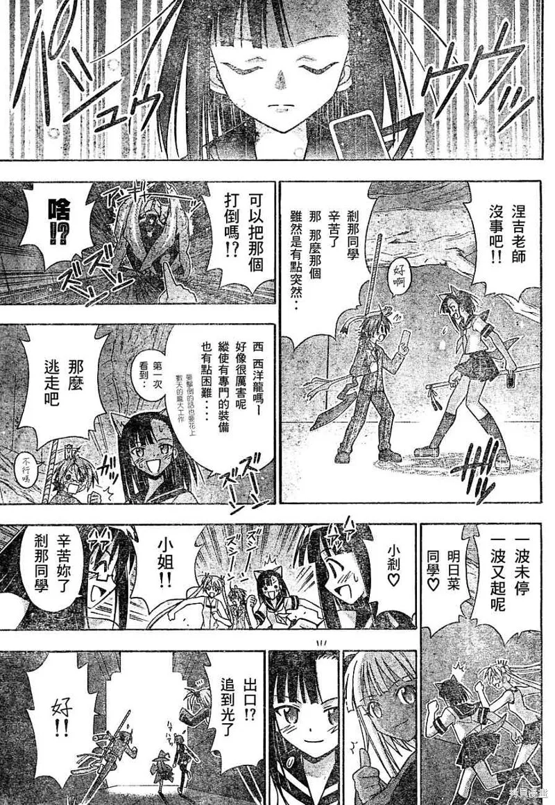145话 第11页