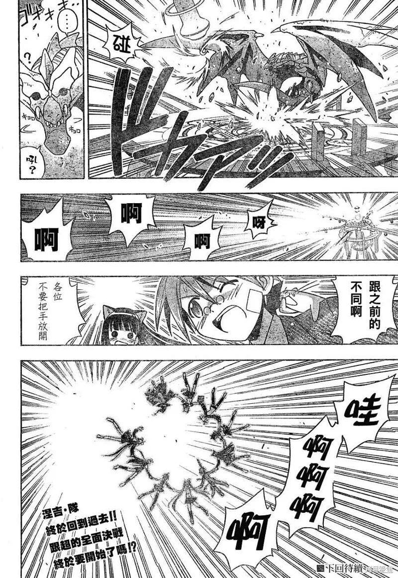 145话 第16页