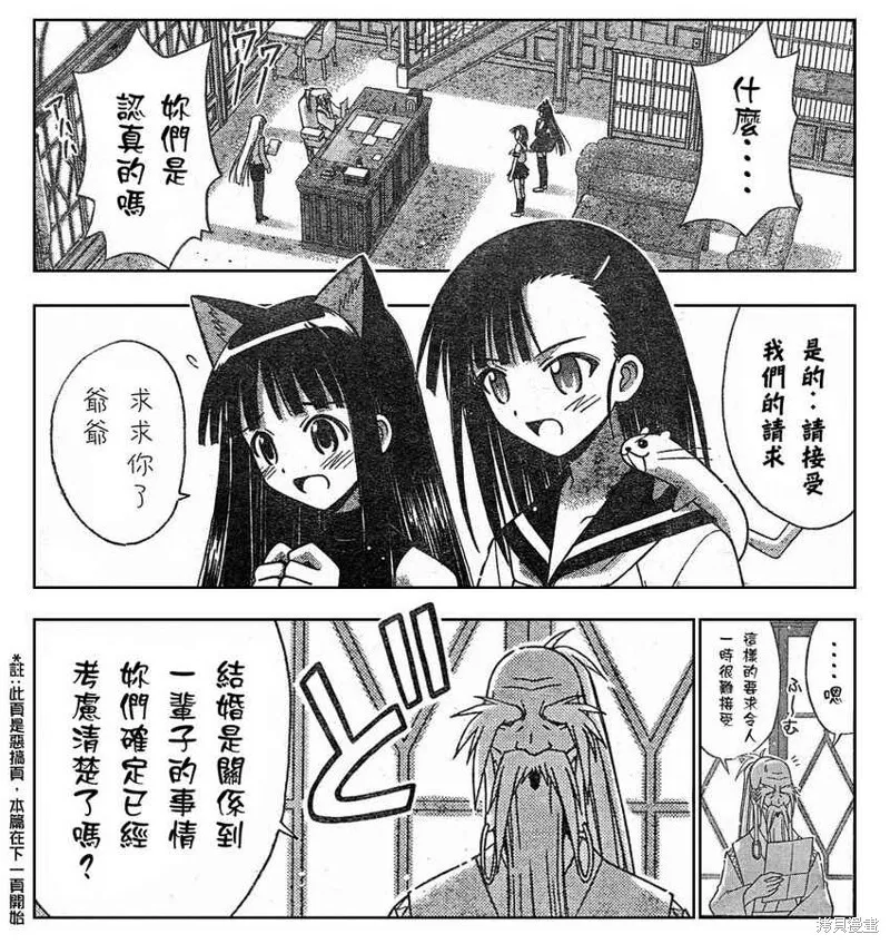 146话 第2页