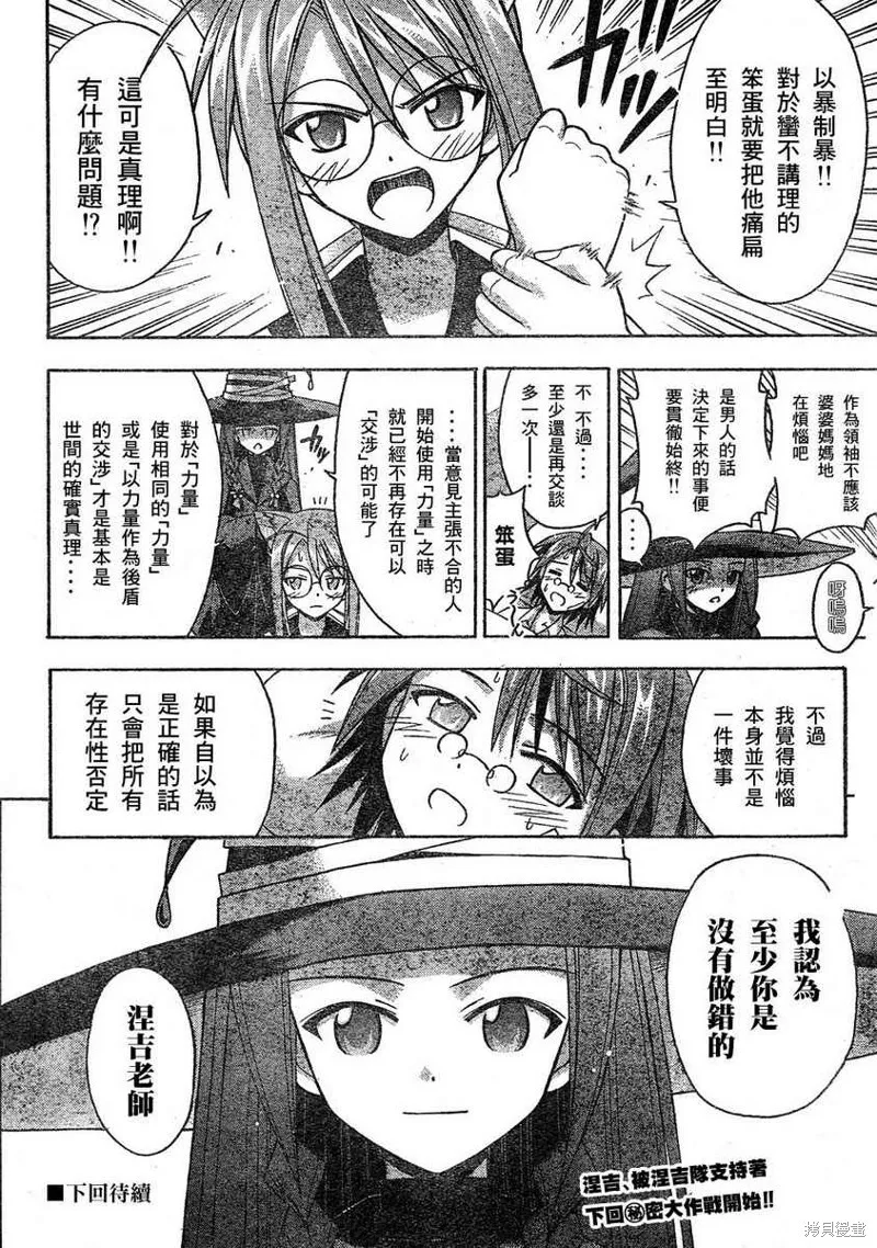 146话 第19页