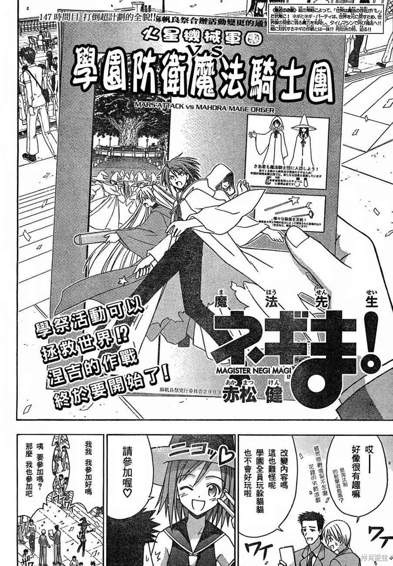 147话 第3页