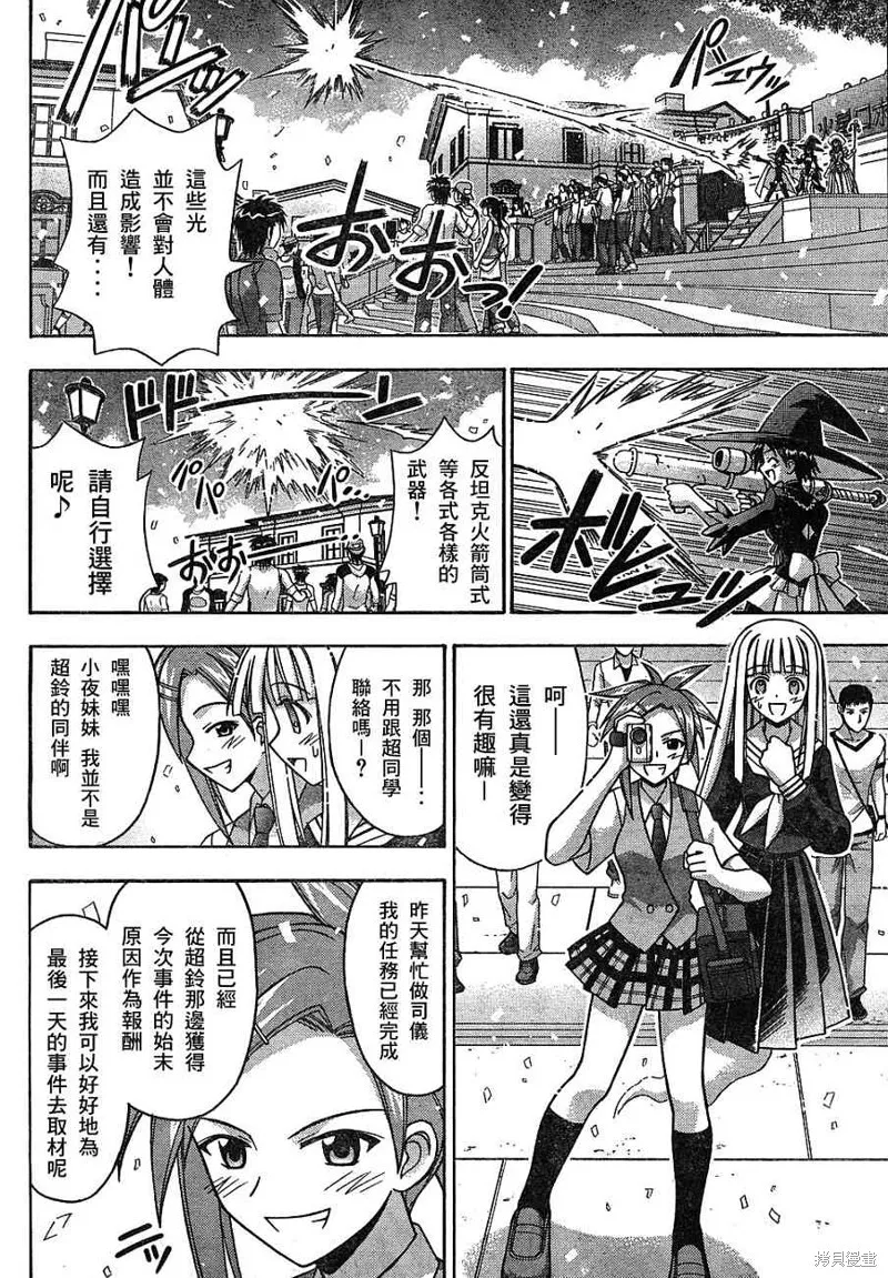 147话 第5页