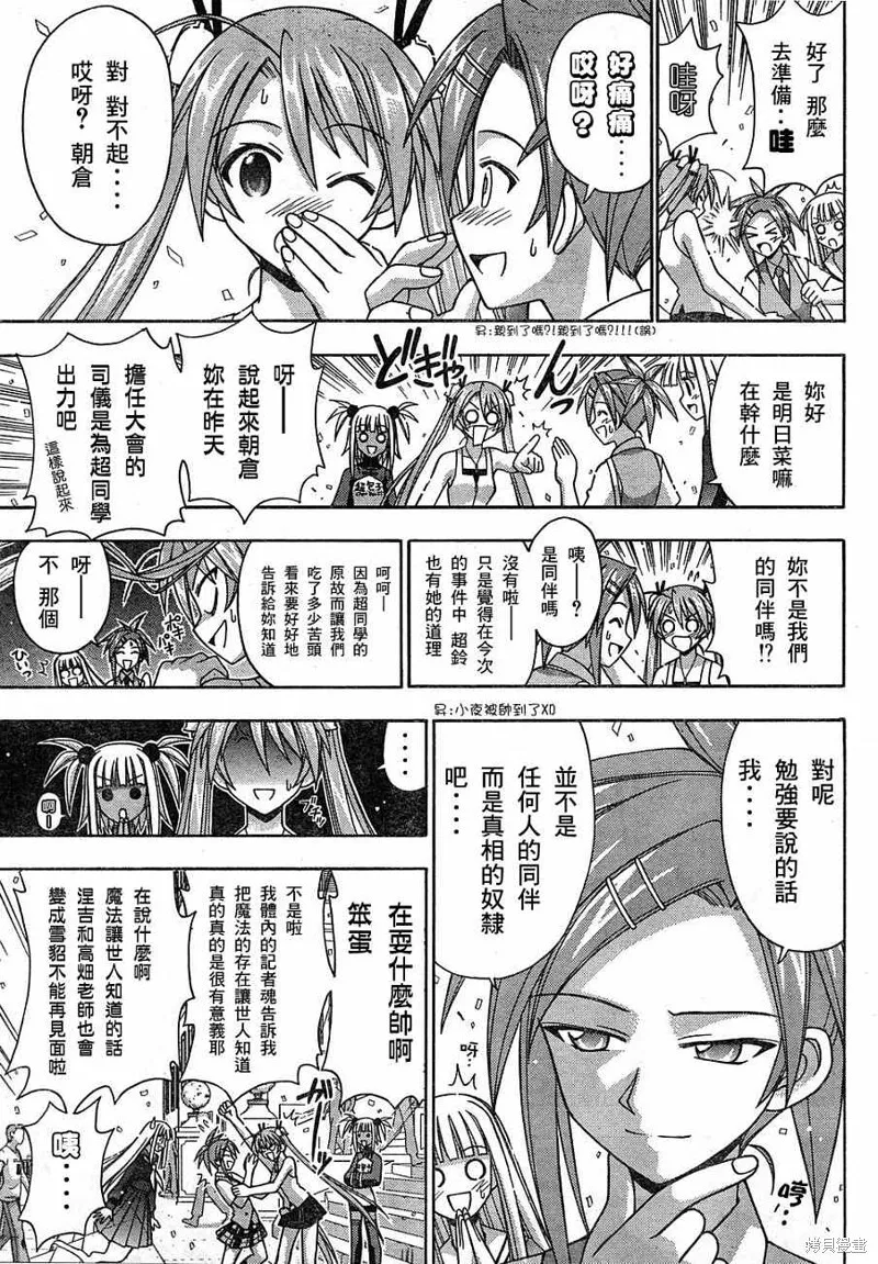 147话 第6页