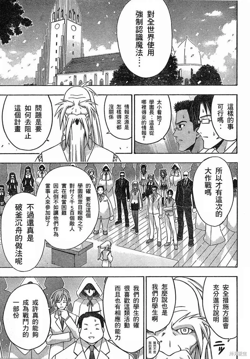 147话 第8页