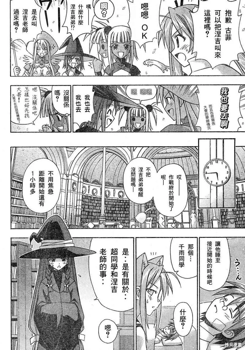 148话 第8页