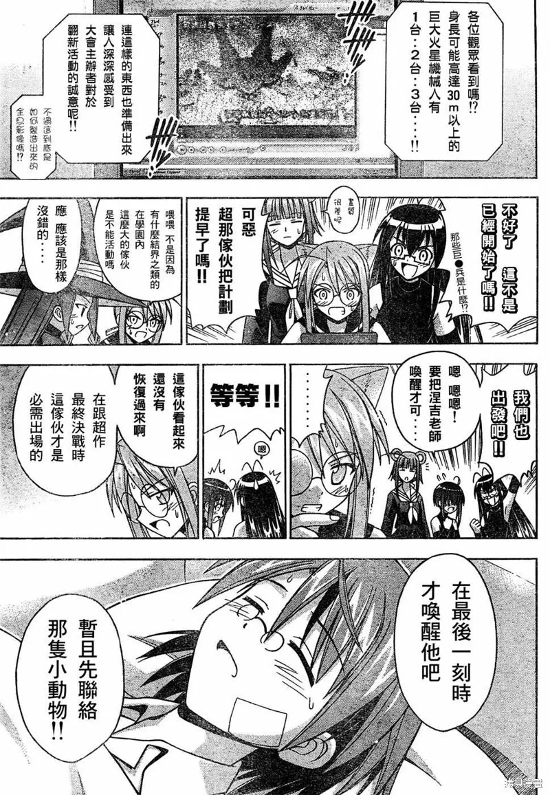 149话 第4页