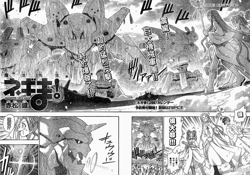 149话 第5页