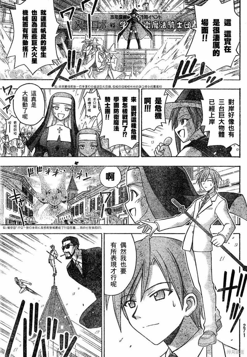 149话 第7页