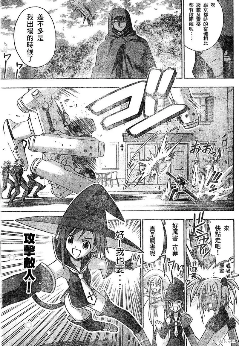 149话 第9页