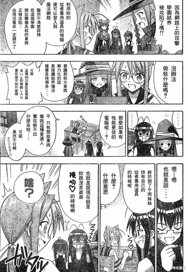 149话 第11页