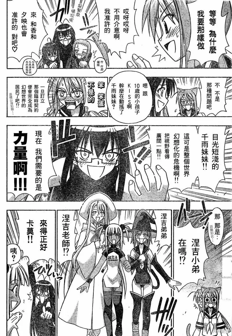 149话 第12页