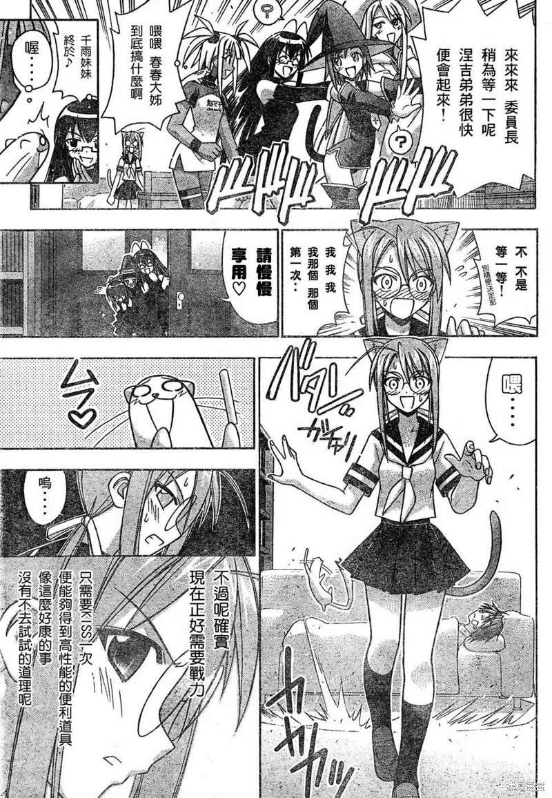 149话 第13页