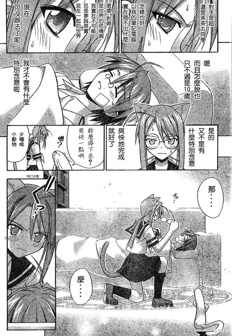 149话 第14页