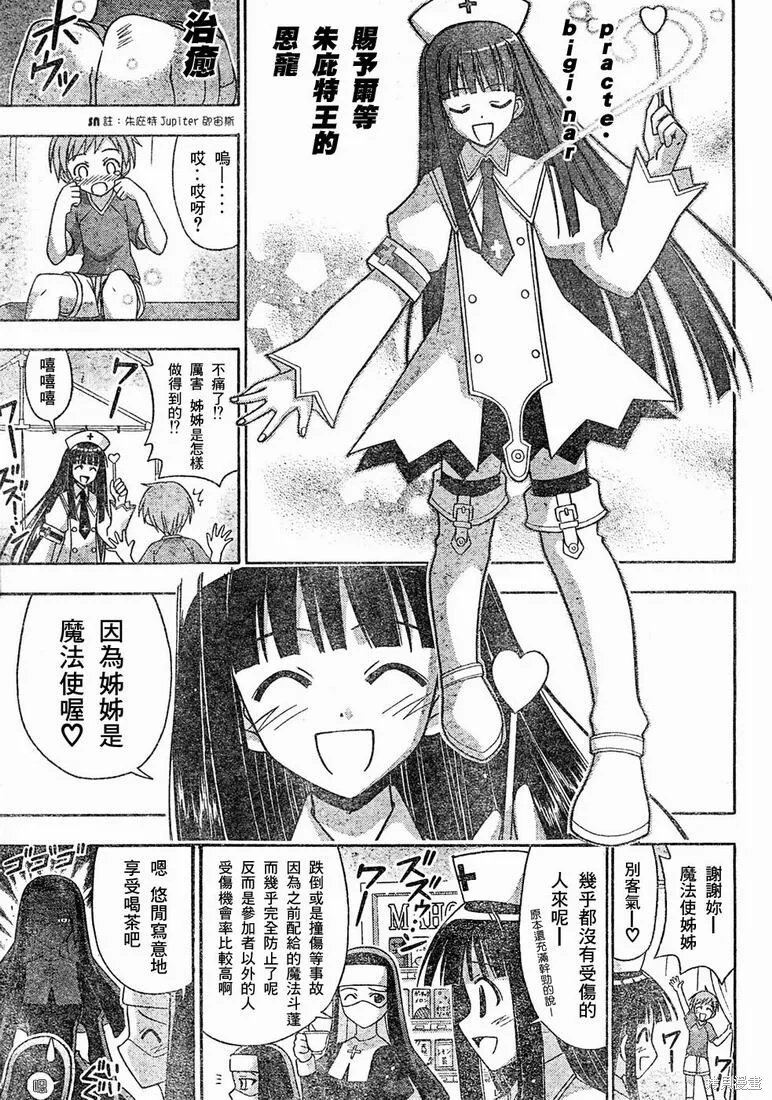 150话 第6页