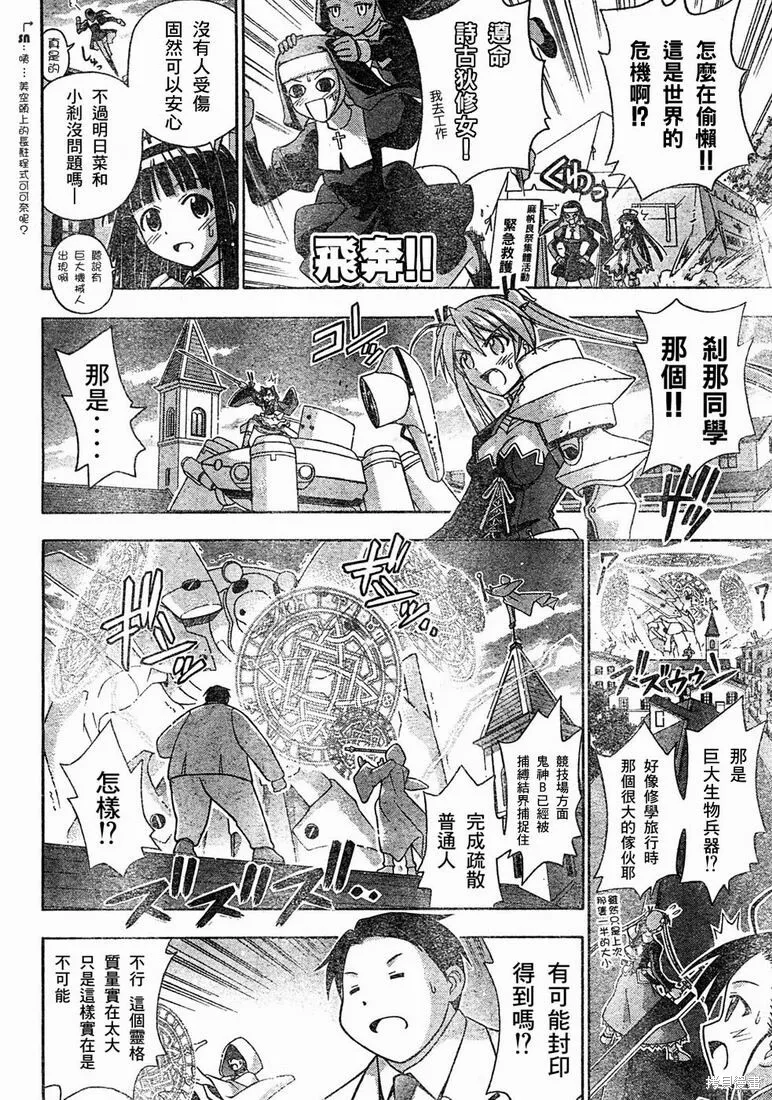 150话 第7页