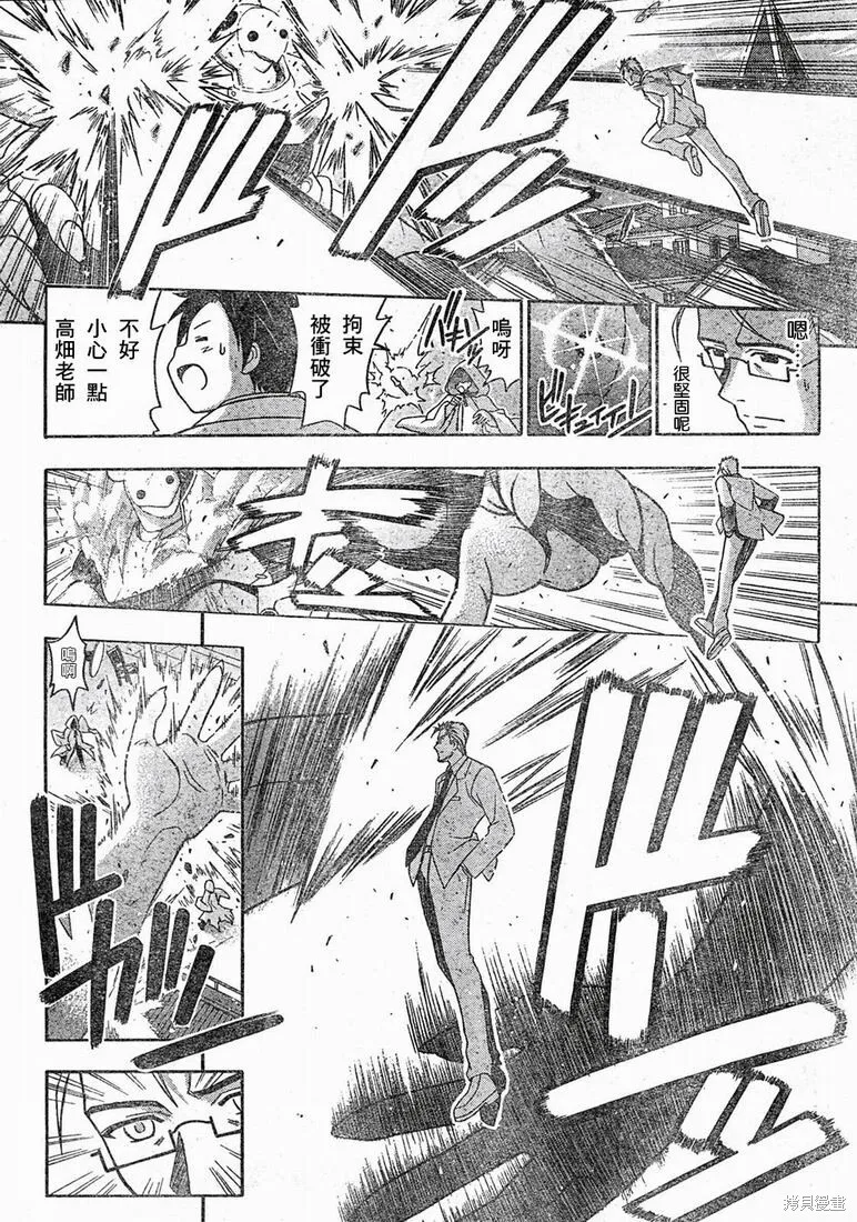 150话 第9页