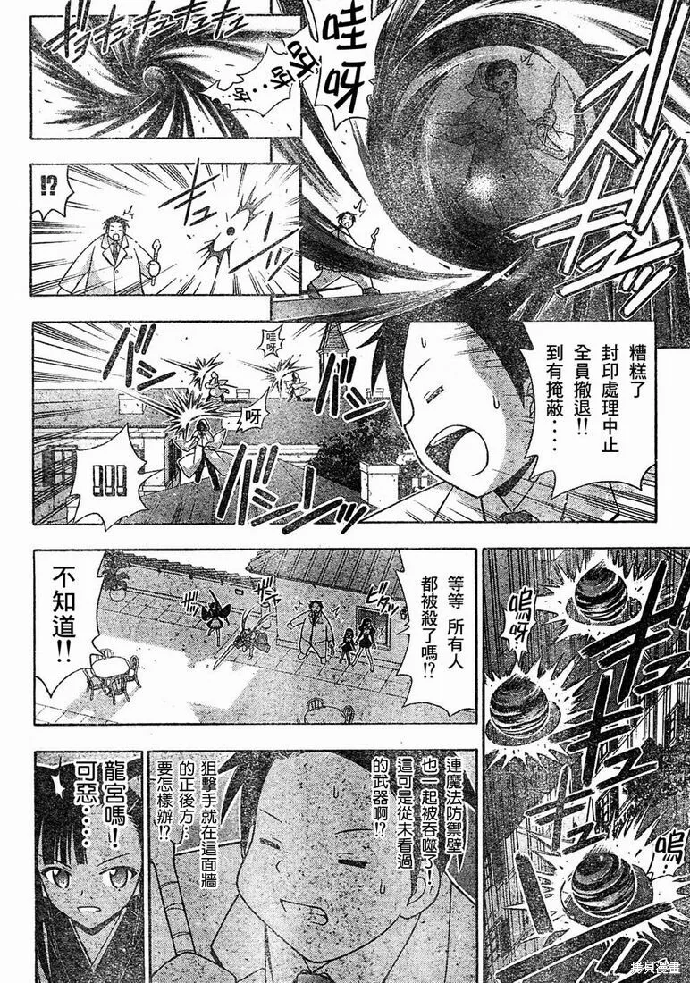 150话 第13页