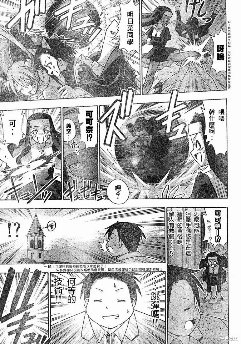 150话 第14页