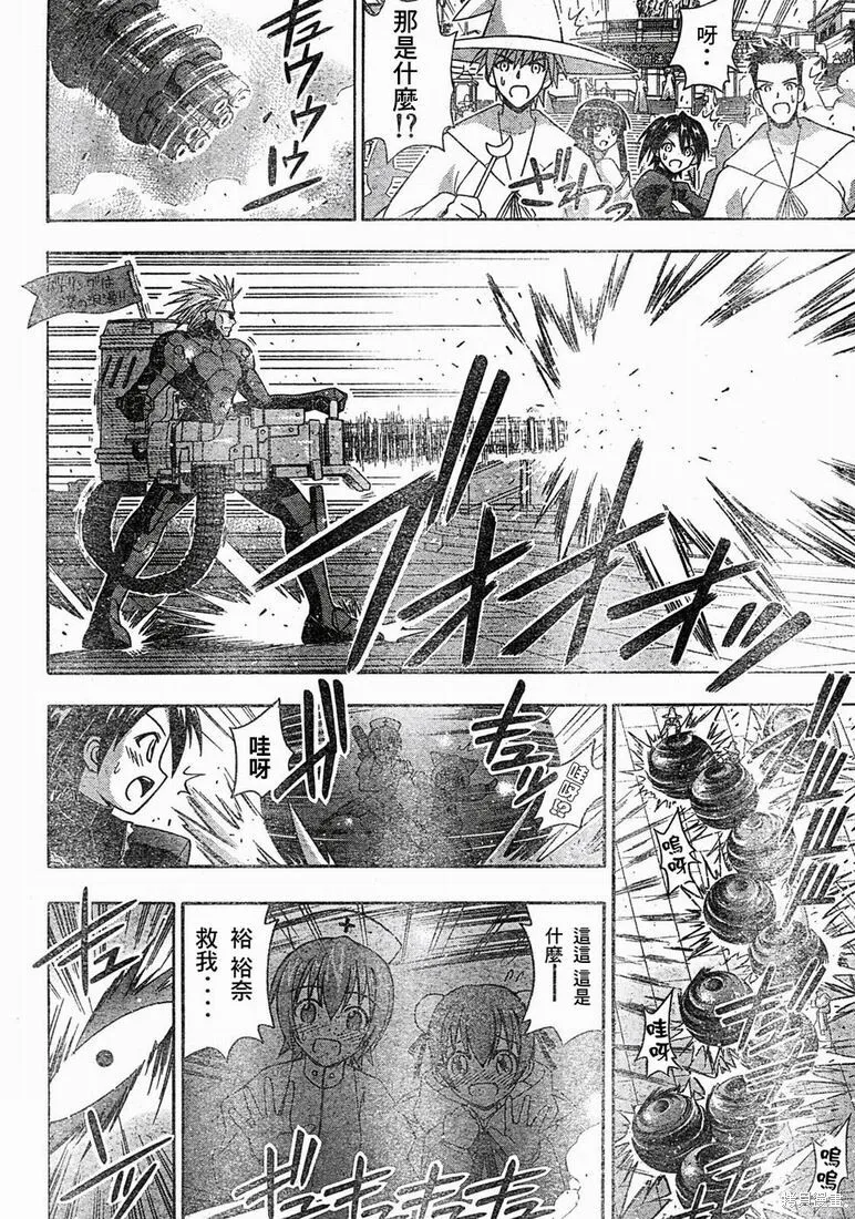 150话 第15页