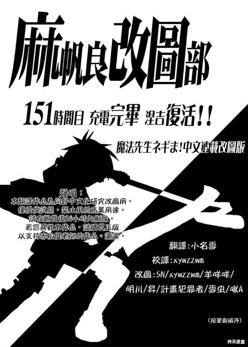 150话 第23页