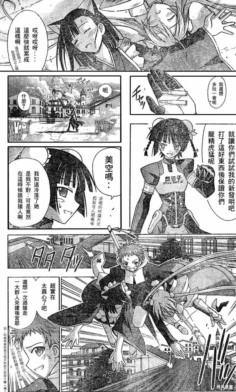 151话 第2页