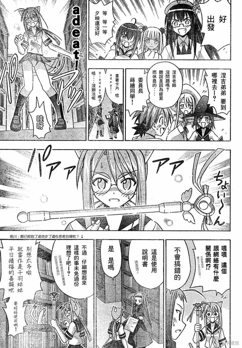 151话 第7页