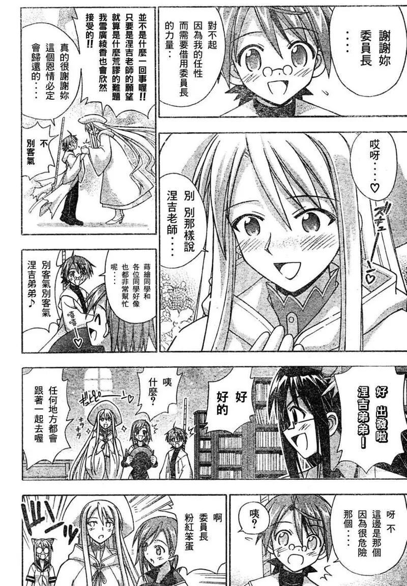 151话 第8页