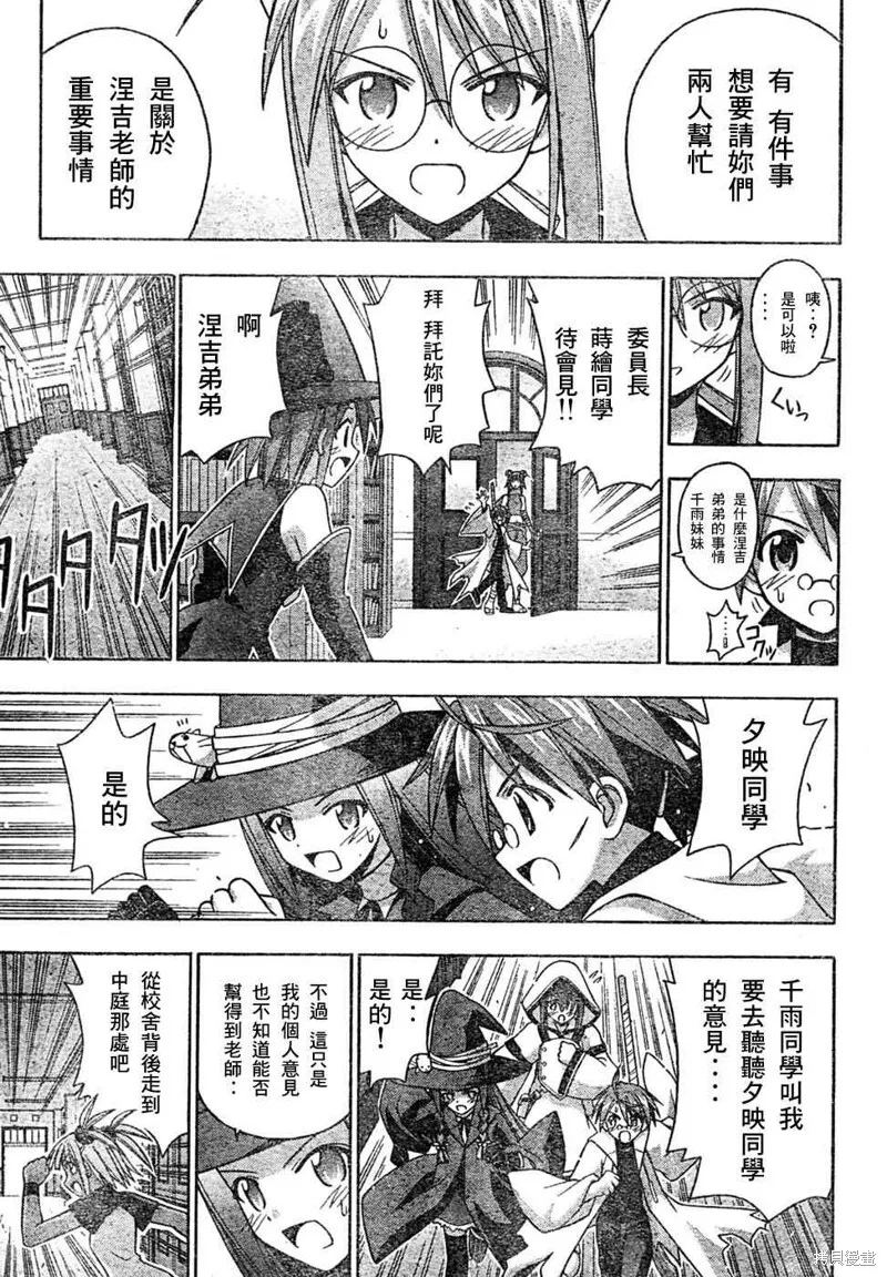 151话 第9页
