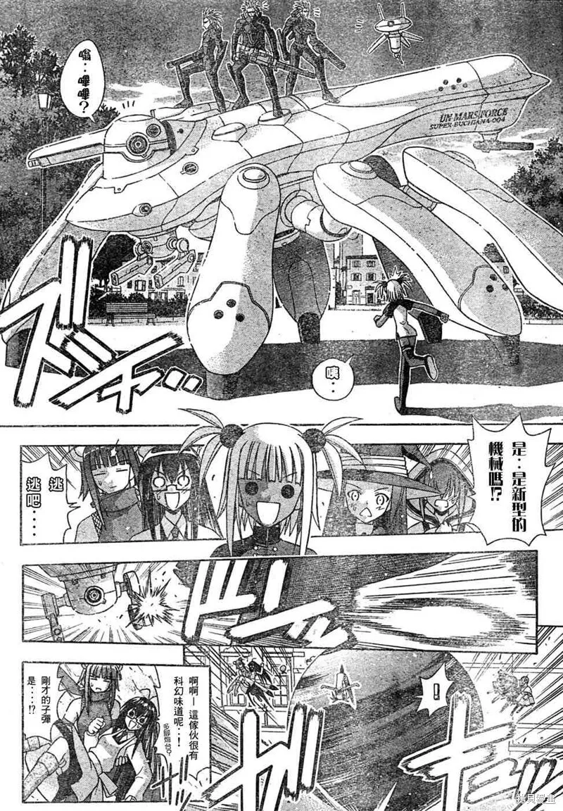151话 第10页