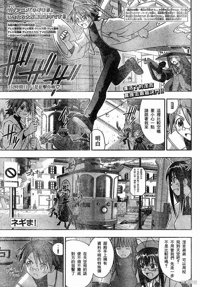151话 第21页