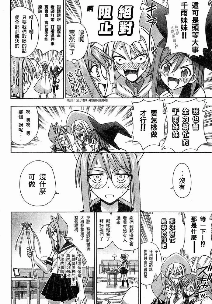 152话 第11页