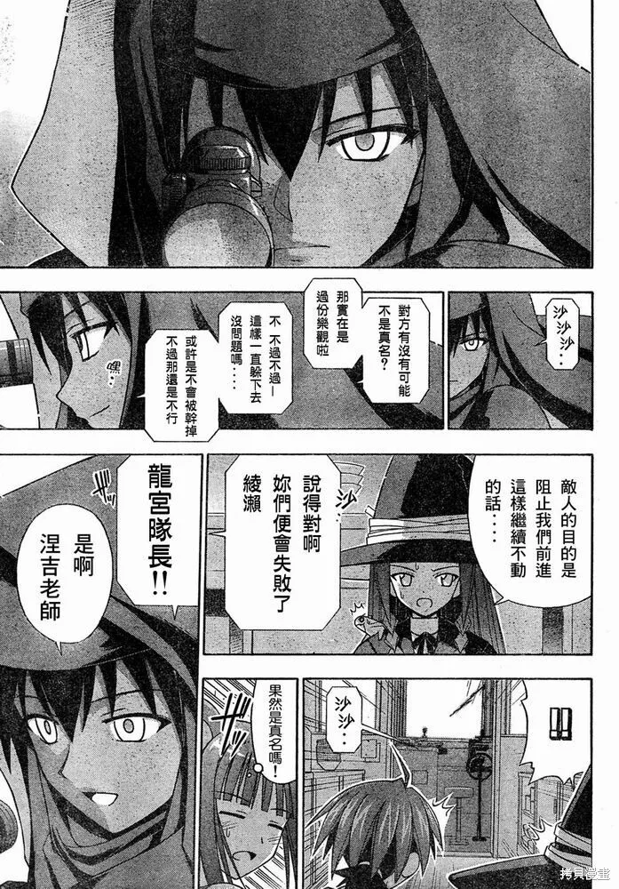 152话 第16页