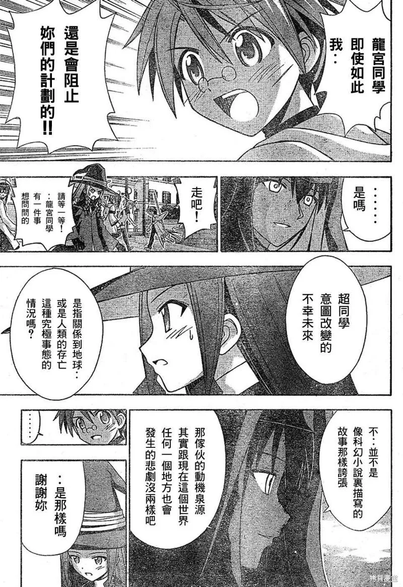 153话 第8页