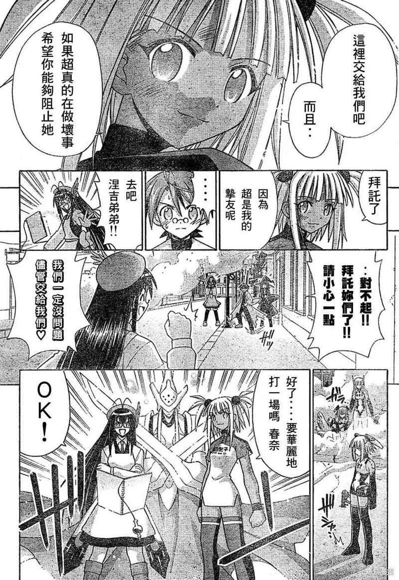 153话 第16页