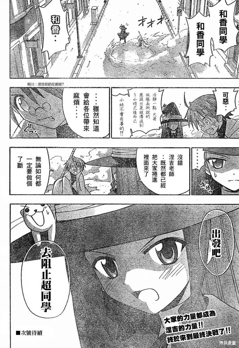 153话 第19页