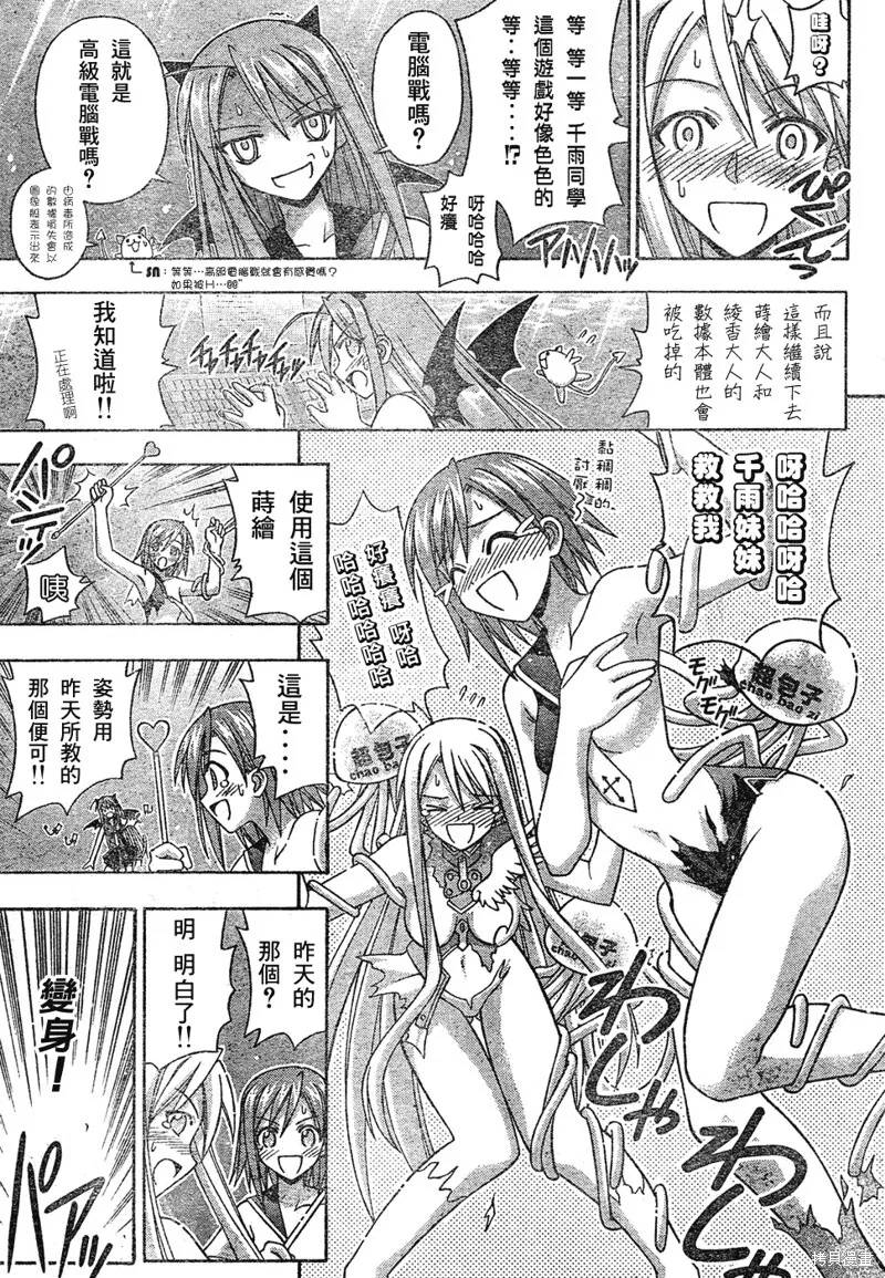 154话 第7页