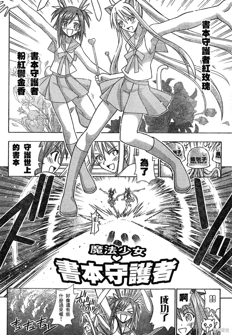 154话 第8页