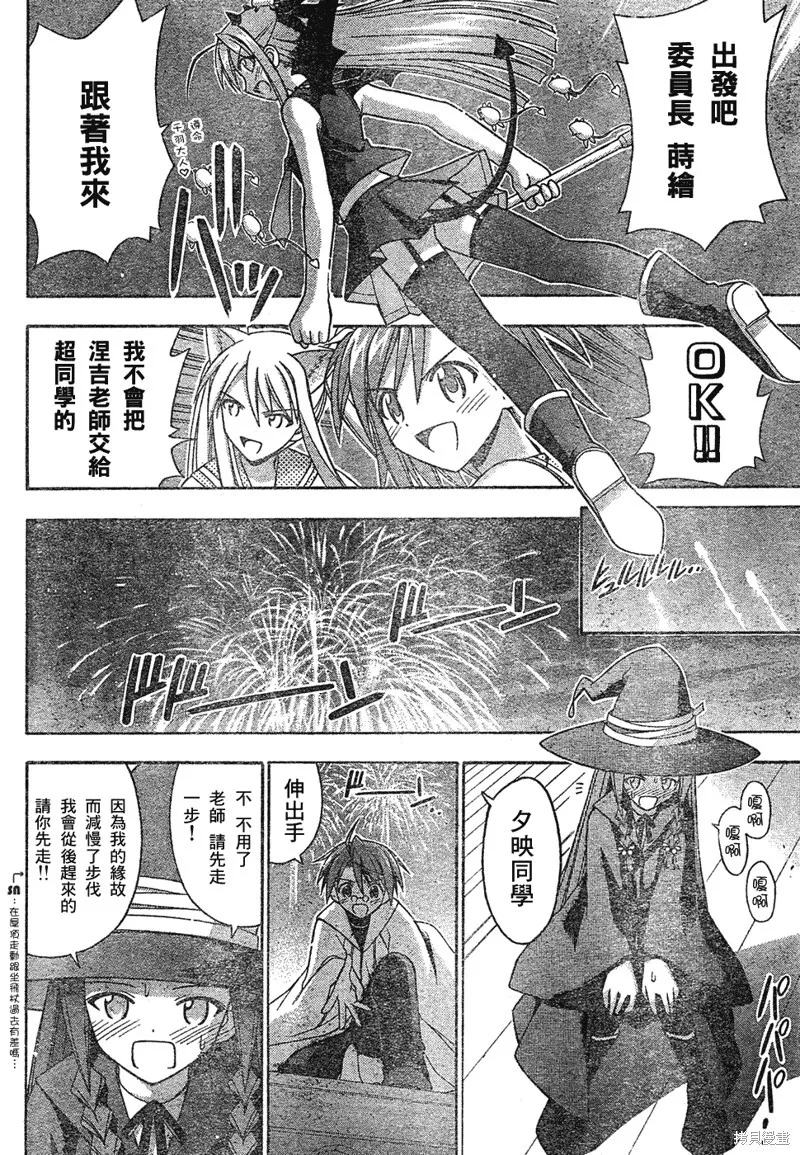 154话 第10页