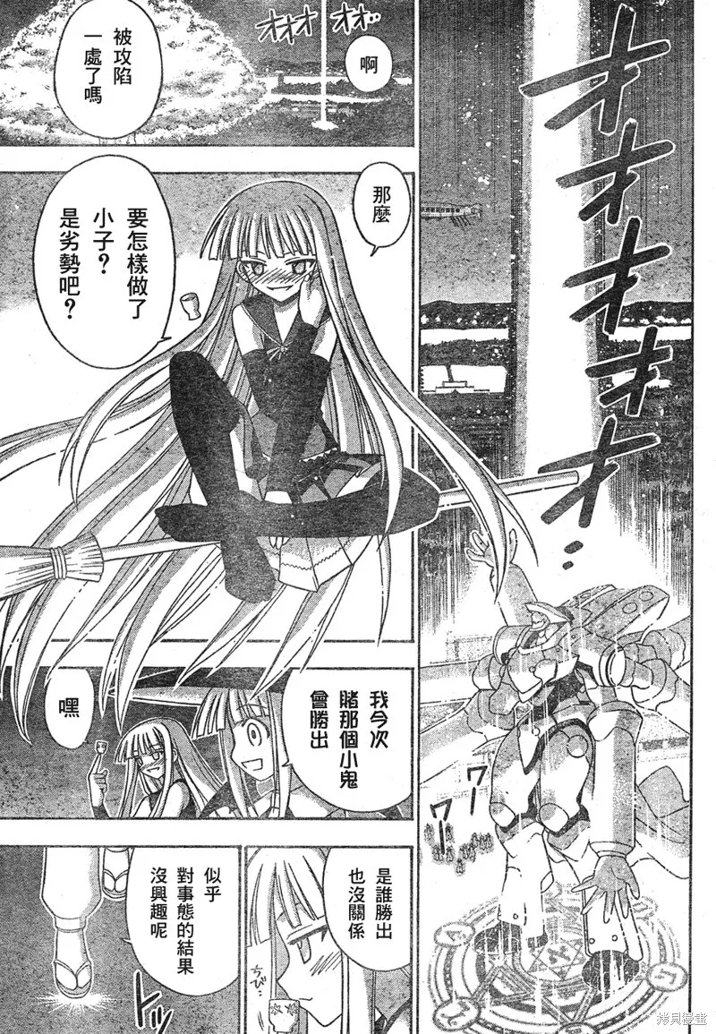 154话 第13页