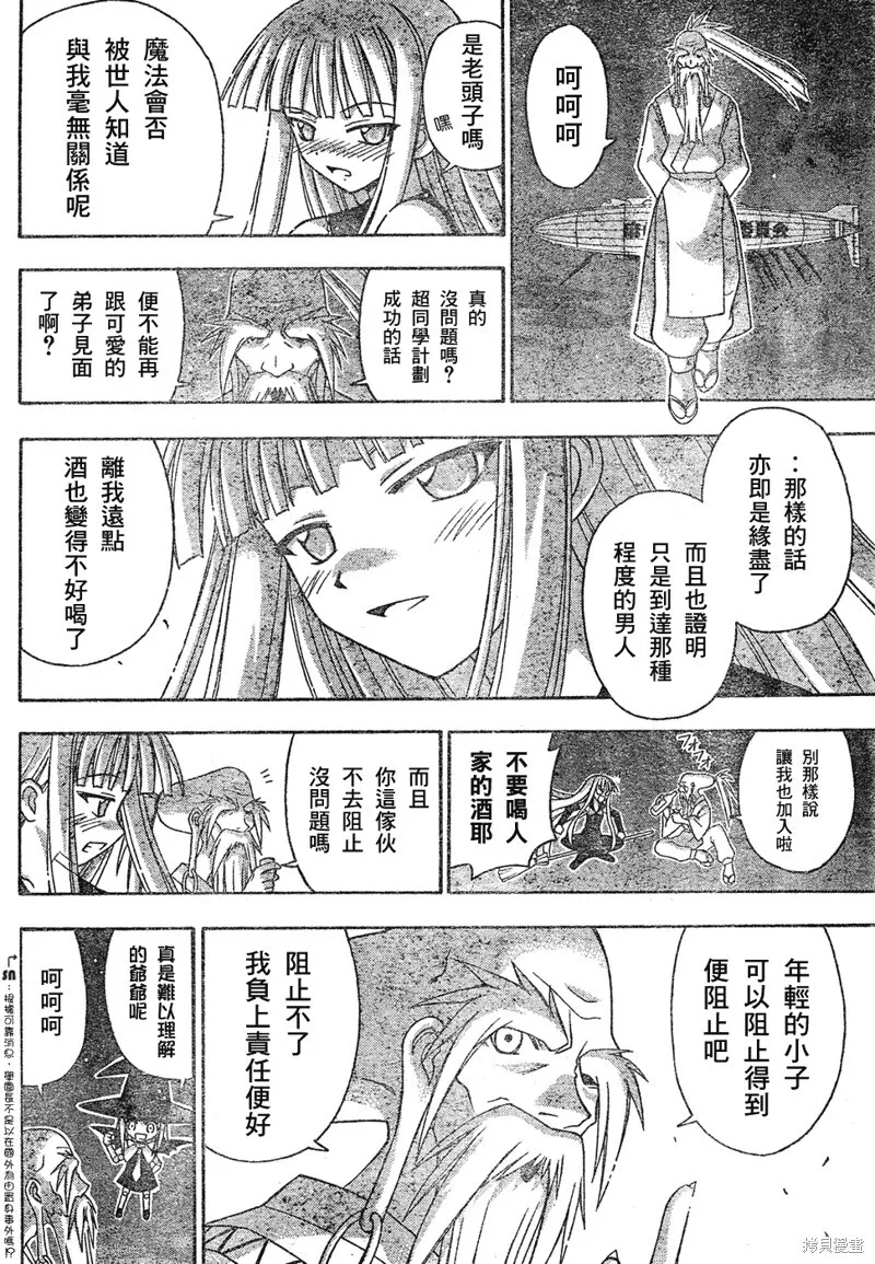 154话 第14页