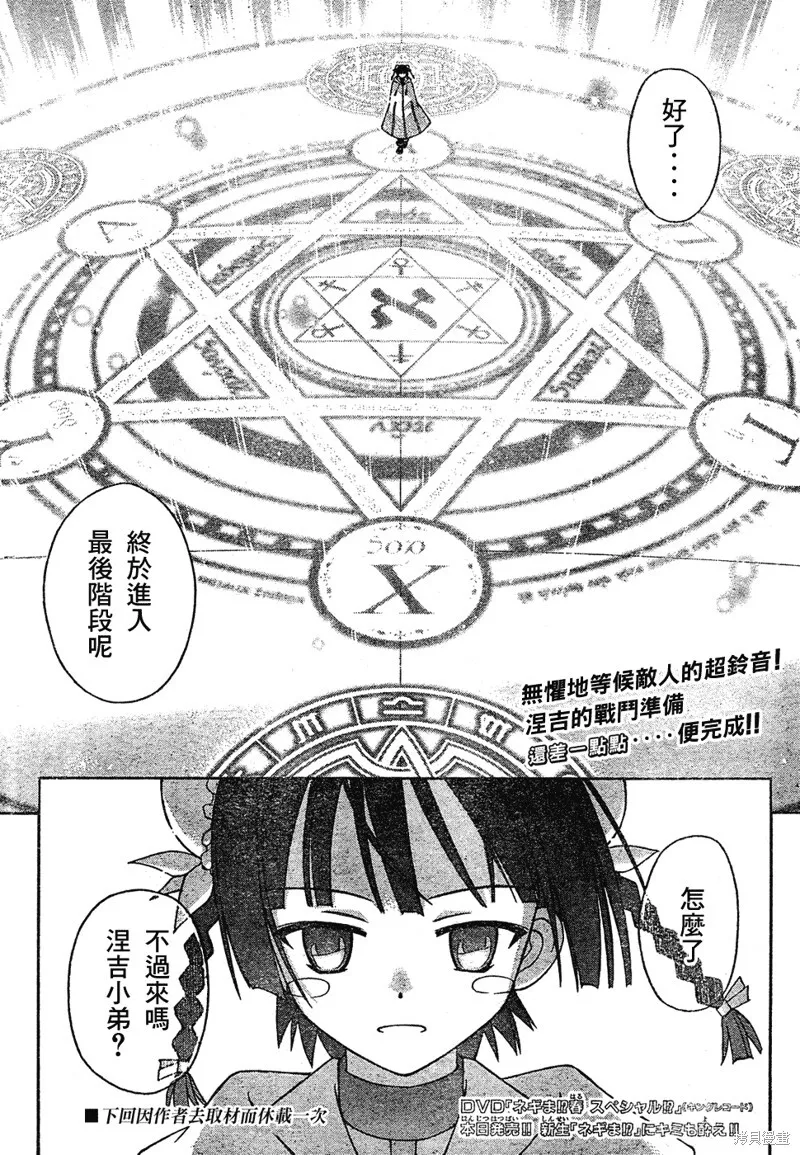 154话 第15页