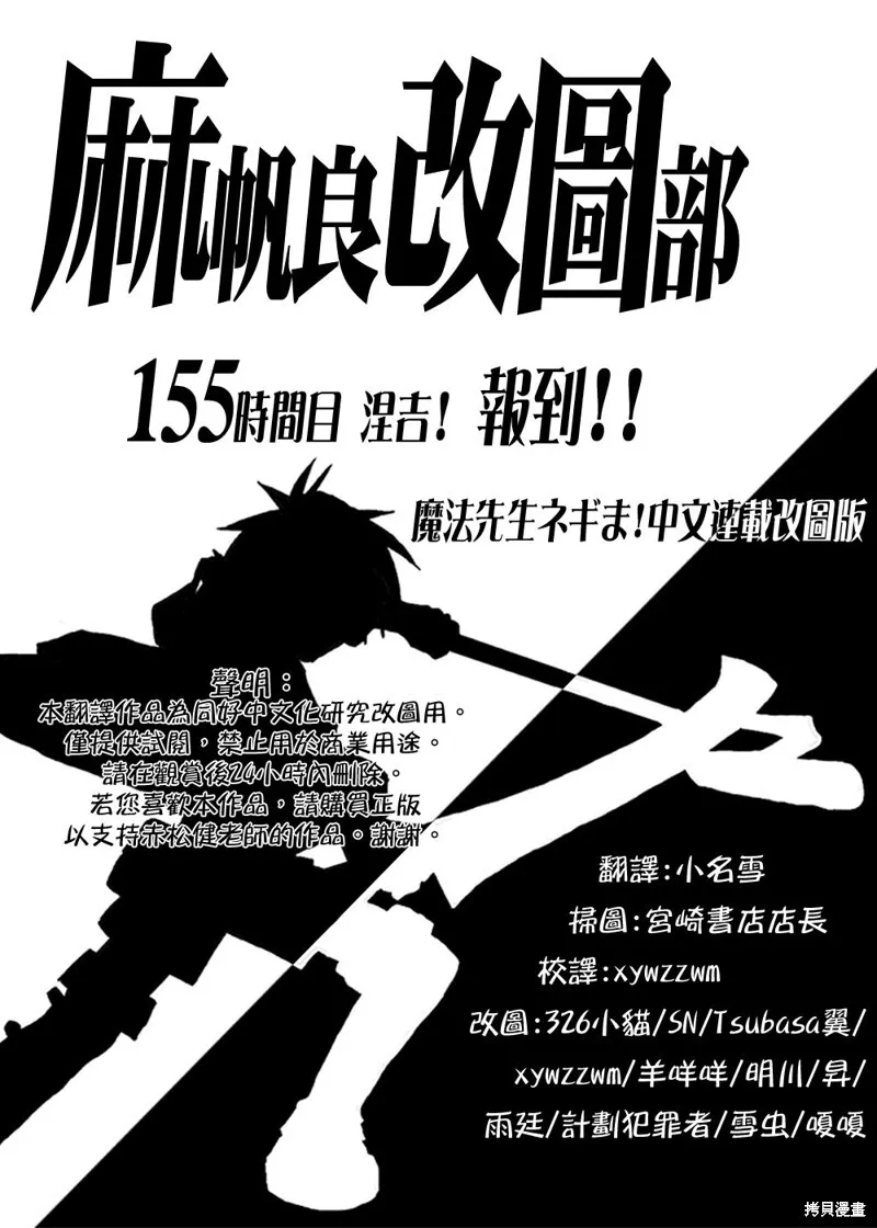 154话 第16页