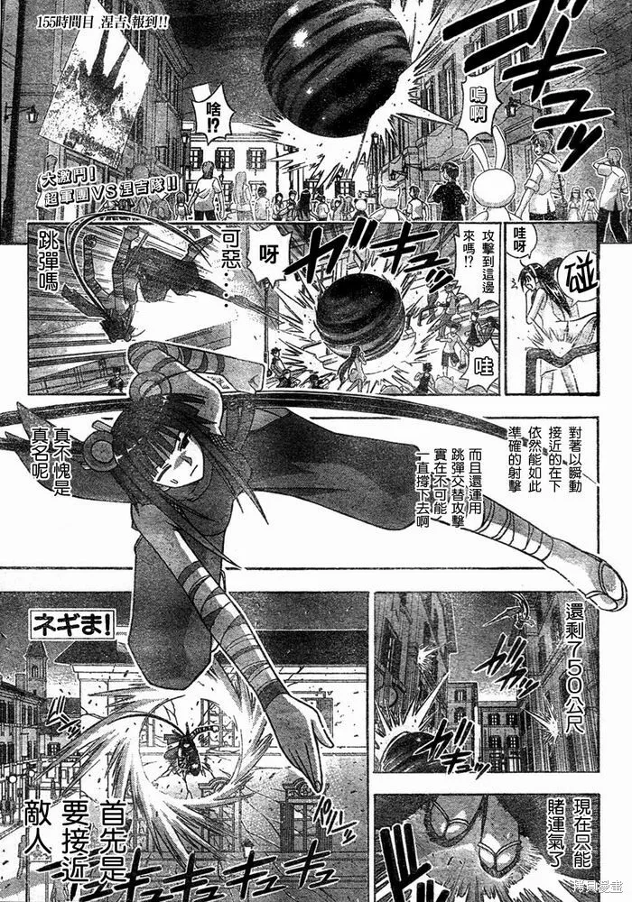 154话 第17页
