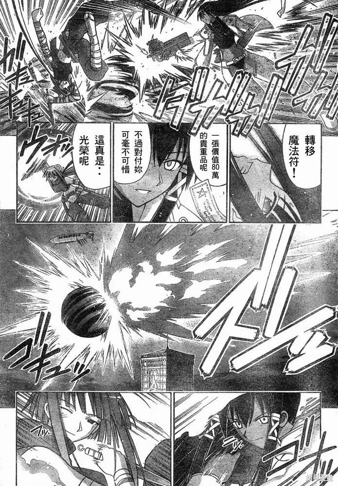 155话 第5页