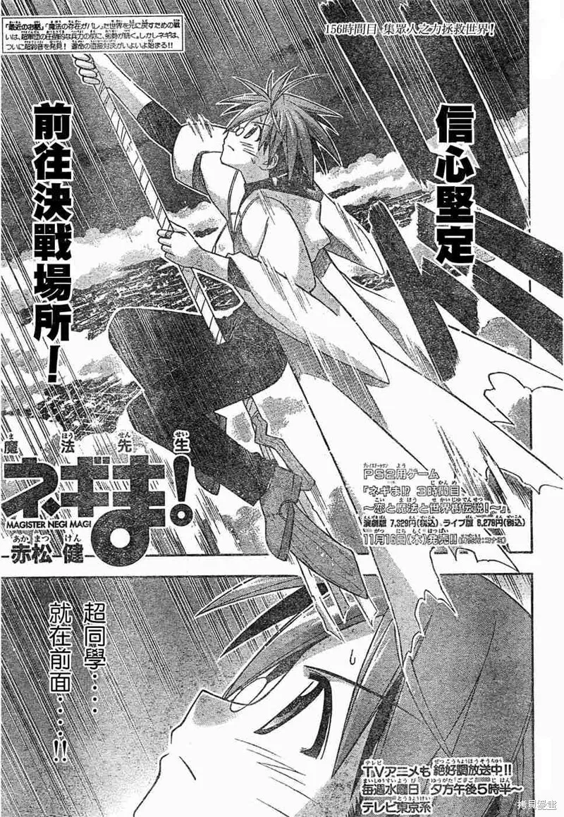156话 第1页