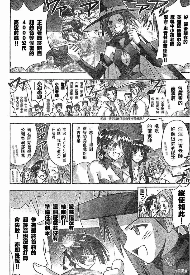 156话 第2页