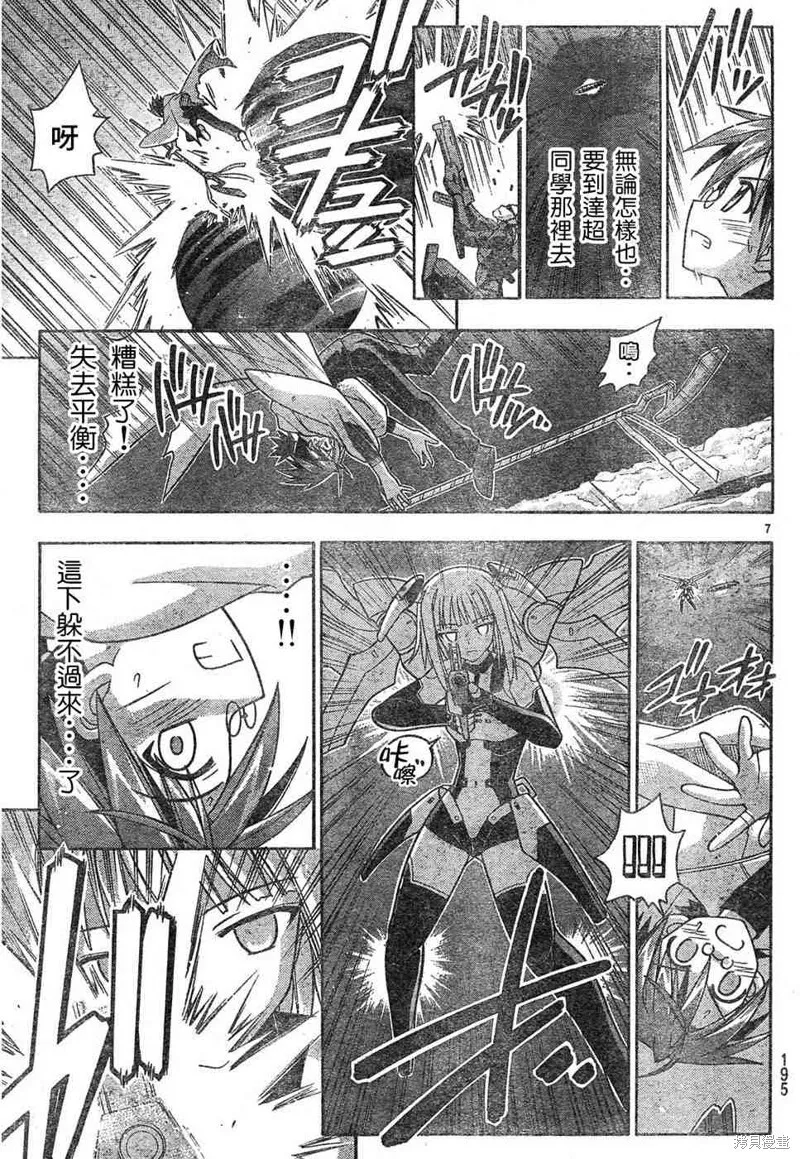 156话 第7页