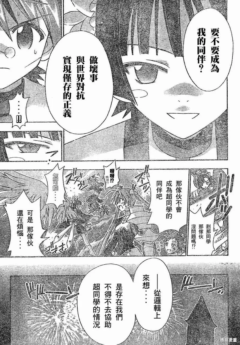 157话 第11页