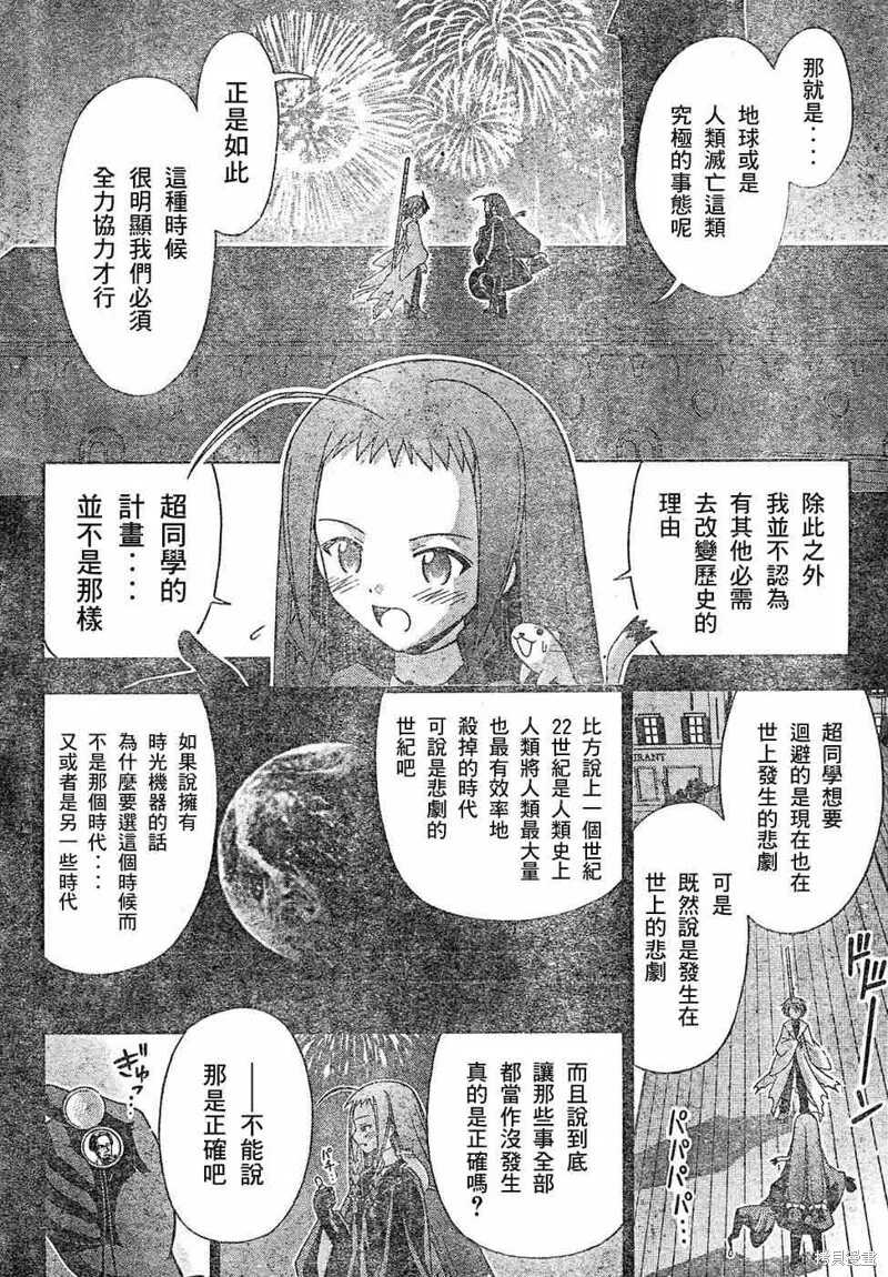 157话 第12页